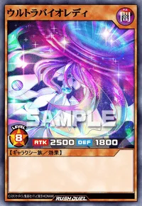 ウルトラバイオレディ