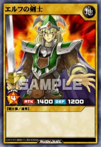 エルフの剣士