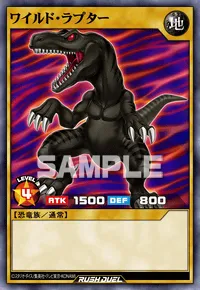 ワイルド・ラプター