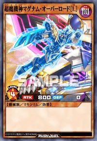 超魔機神マグナム・オーバーロード［L］