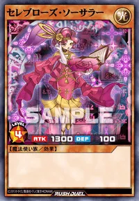 セレブローズ・ソーサラー