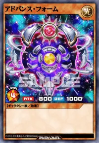 アドバンス・フォーム