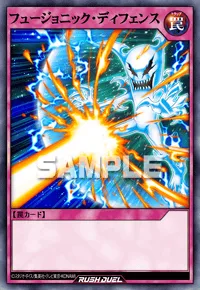 フュージョニック・ディフェンス