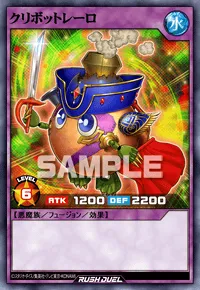 クリボットレーロ