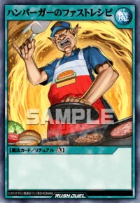 ハンバーガーのファストレシピ