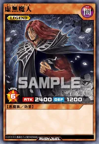 虚無魔人