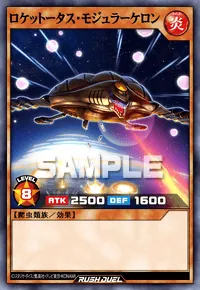 ロケットータス・モジュラーケロン