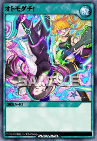 オトモダチ！