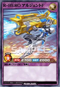 R・HERO アルジェントF