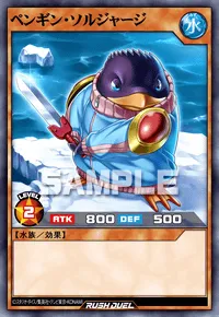 ペンギン・ソルジャージ