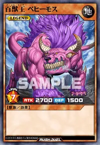 百獣王 ベヒーモス