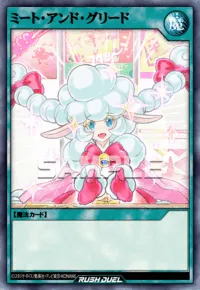 ミート・アンド・グリード