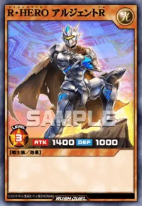 R・HERO アルジェントR