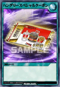 ハングリースペシャルクーポン