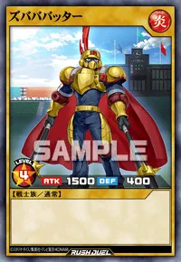 ズバババッター