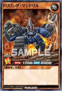 ドリリング・マンドリル