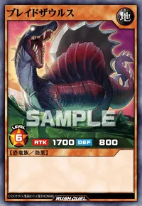ブレイドザウルス