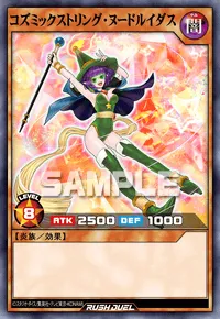 コズミックストリング・ヌードルイダス