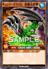 チェンジ・スライム－悪魔竜形態