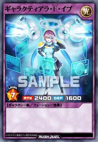 ギャラクティアラ・F・イブ