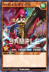 ハーピィ・レディ・PM