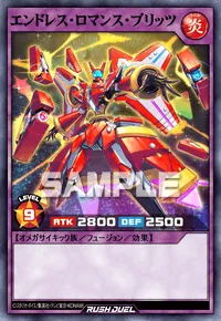 エンドレス・ロマンス・ブリッツ