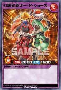 幻壊双姫オー・ド・ショース