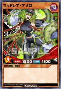 マッドレア・アメロ