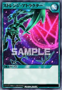 ストレンジ・アトラクター