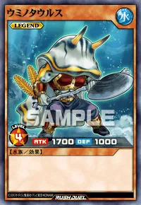 ウミノタウルス