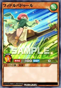 フィドルバドゥール