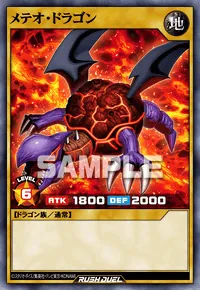 メテオ・ドラゴン