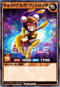 ヴォイドアルヴ・アントロメダ