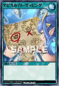 アビスカイト・マッピング