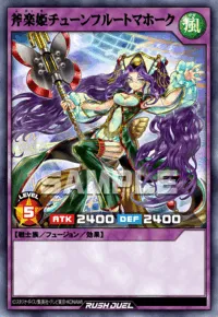 斧楽姫チューンフルートマホーク