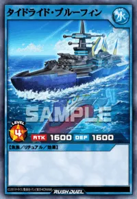 タイドライド・ブルーフィン