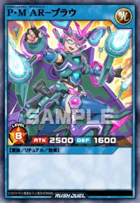 P・M AR－ブラウ