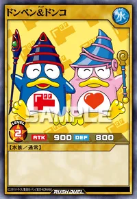 ドンペン＆ドンコ