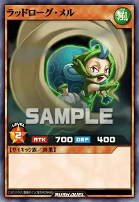 ラッドローグ・メル