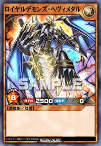 ロイヤルデモンズ・ヘヴィメタル