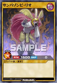 サンバゾンビ・リオ