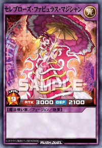 セレブローズ・ファビュラス・マジシャン