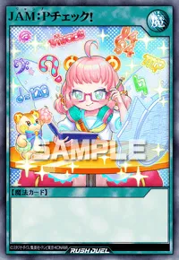 JAM：Pチェック！