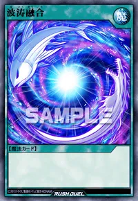 波涛融合