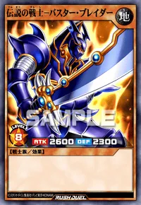 伝説の戦士－バスター・ブレイダー
