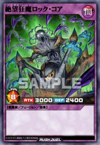 絶望狂魔ロック・コア