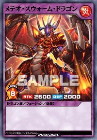 メテオ・スウォーム・ドラゴン