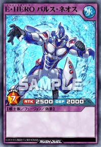 E・HERO パルス・ネオス