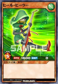 ヒール・ヒーラー