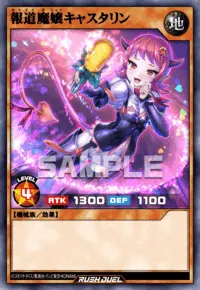 報道魔嬢キャスタリン